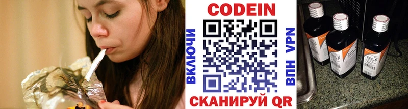 Codein Purple Drank  Медвежьегорск 